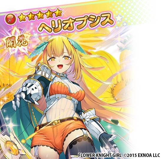 Dmm Games フラワーナイトガール ナズナさん がハッシュタグ フラワーナイトガール をつけたツイート一覧 1 Whotwi グラフィカルtwitter分析