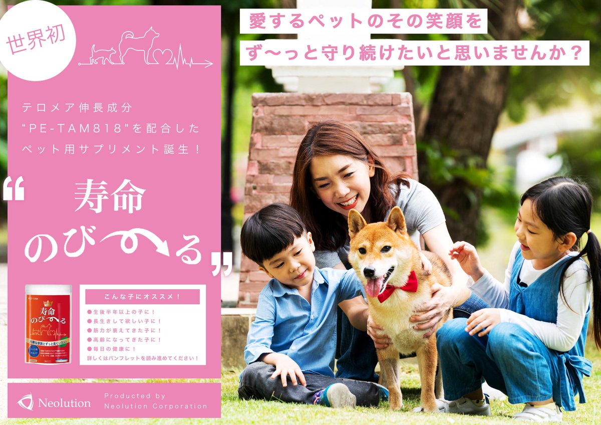 寿命のびーる テロメア 健康補助食品 売り出し新作 io.uinsaizu.ac.id
