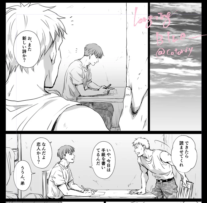 去年描きかけて眠らせてたグリフとマックスとアッシュの小話からワンシーン。お蔵にならないように流しておきます😂 