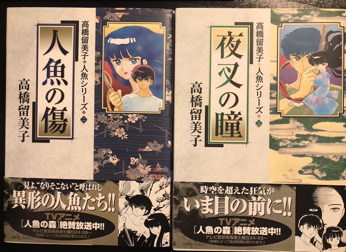 人魚の森 Twitter Search Twitter