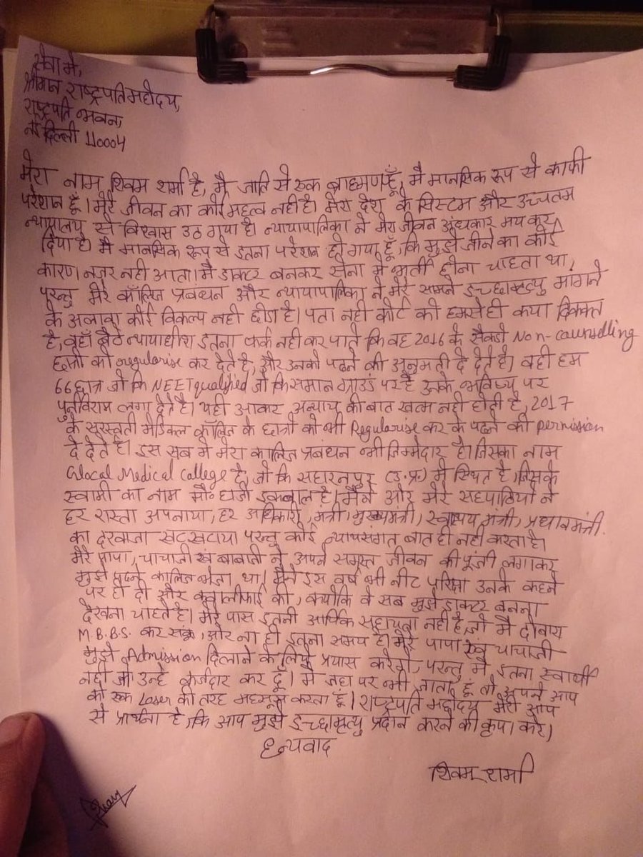 Rahul71319564's tweet photo. @rashtrapatibhvn JUSTICE FOR MBBS STUDENTS
@RASHTRAPATIBHVN @PMOINDIA https://t.co/AhTevXmman