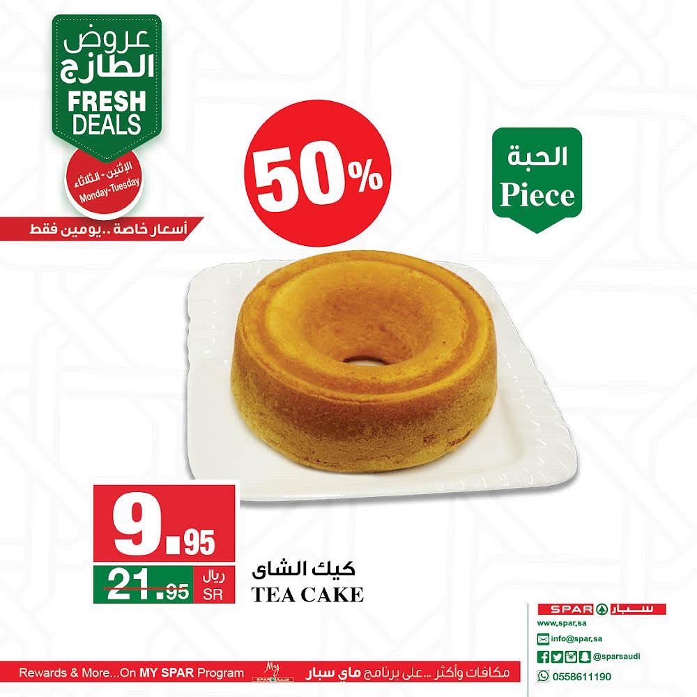 SparSaudi's tweet photo. احتياجات البيت كمّلها بأفضل الأسعار مع عروض وسط الاسبوع 😎
#قضيها_سبار https://t.co/I3Xzl2sh93