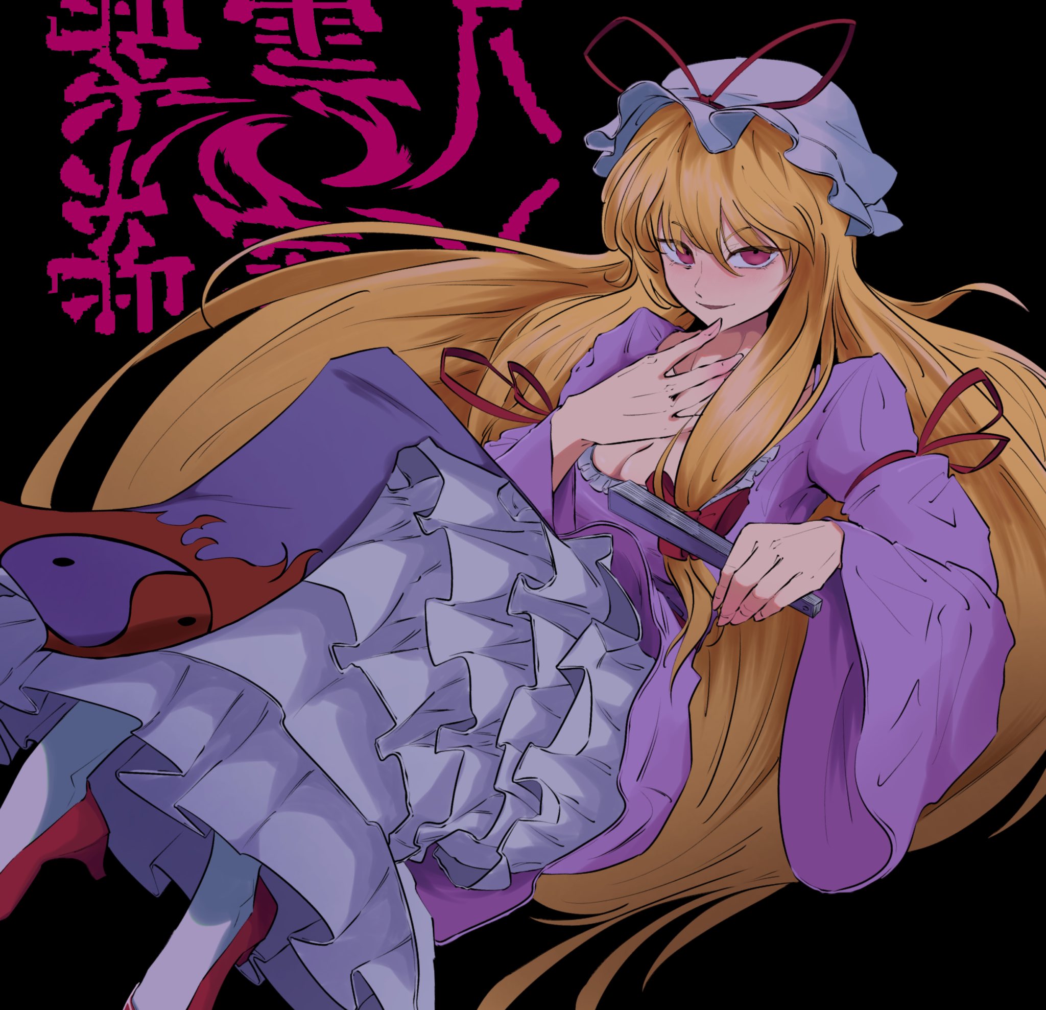 愚頭 イラスト 東方 八雲紫 T Co Zw2uxrjrek Twitter