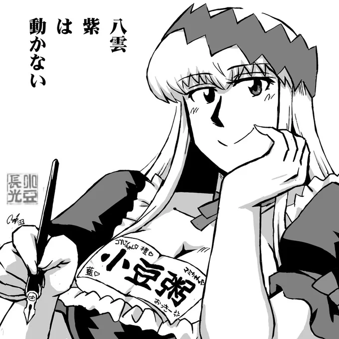 サークルカット新しいのに差し替え済んだので改めてー5/8の博麗神社例大祭に申し込みました。ヘブンズスキマ♪ 