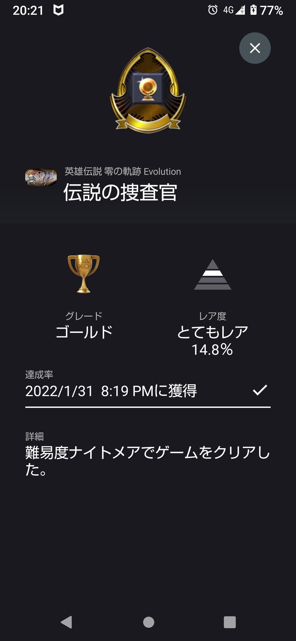 よしくん 古戦場でヴァンパイアソーンに奇襲攻撃を繰り返すこと約40分 ようやくお供のレアモンスターに遭遇できた シャイニングポムはあっさりコンプ出来たのに今回は意外に大変だったなぁw 零の軌跡 零の軌跡evolution T Co Owhszxjyhh