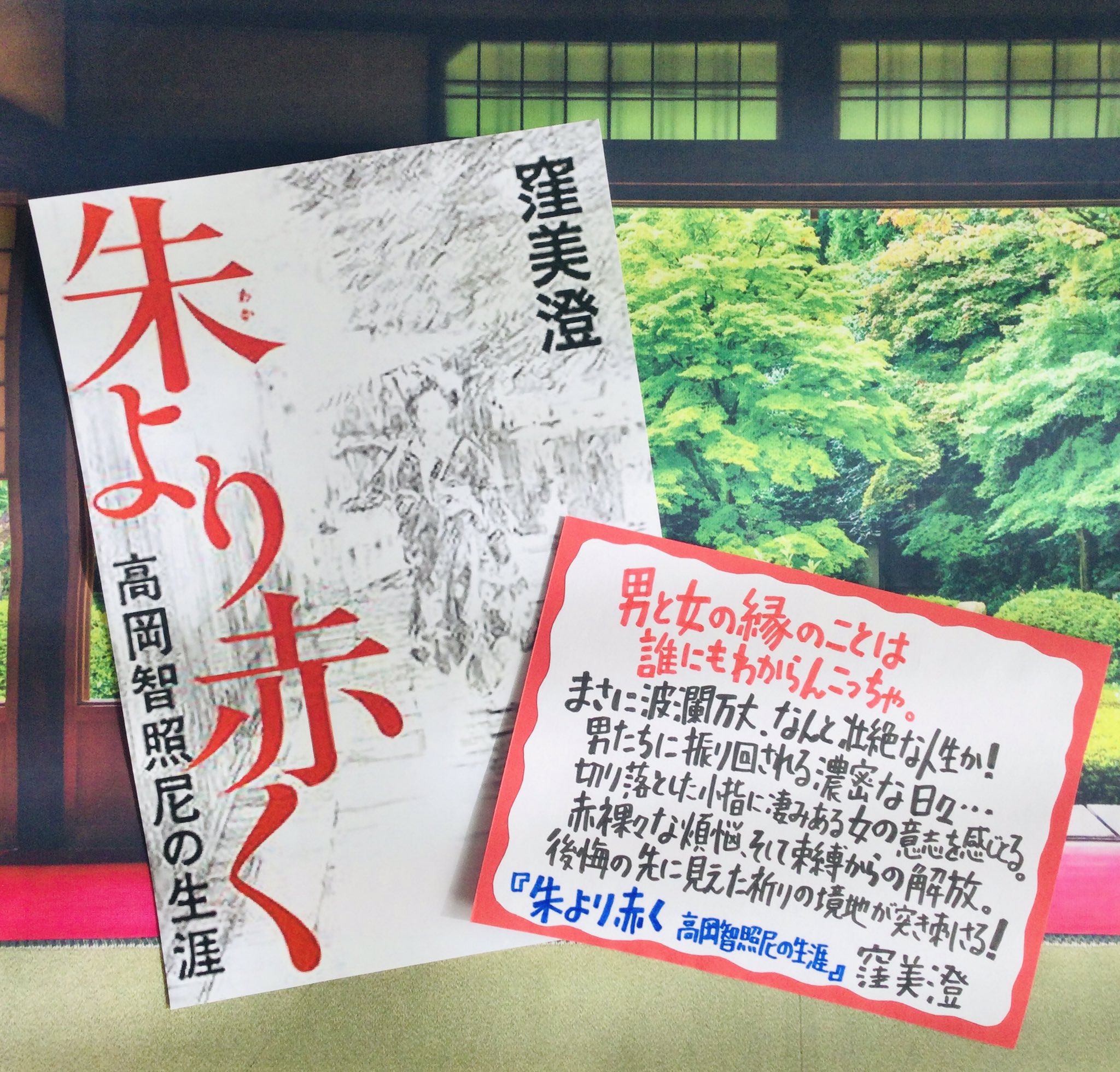 窪美澄 Misumikubo Twitter