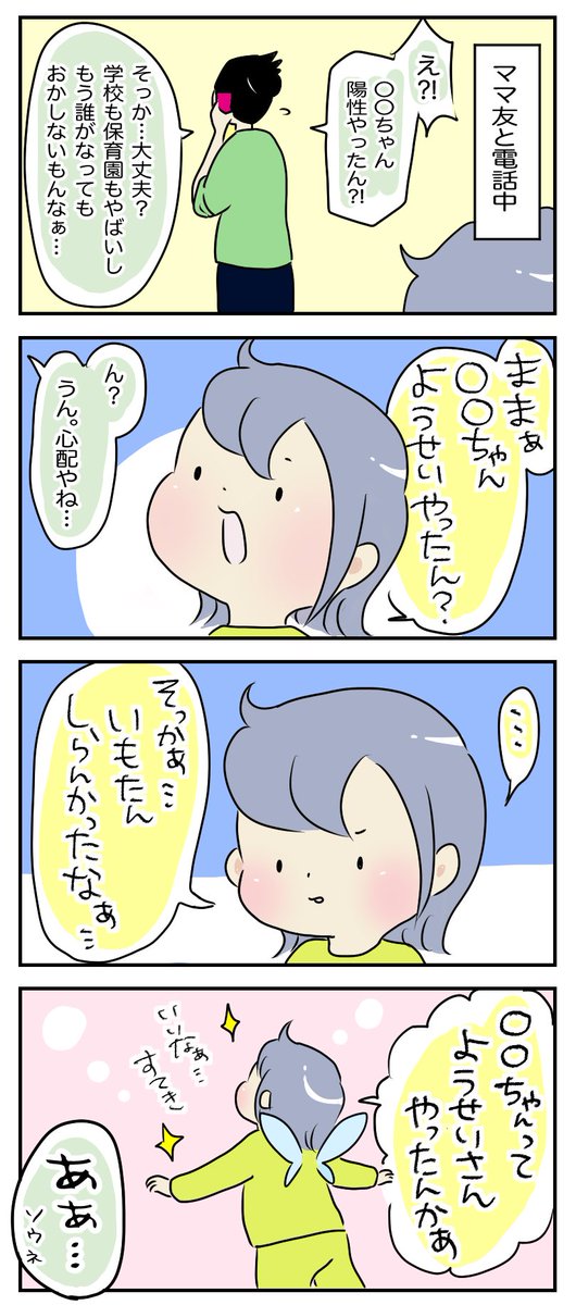 せやねん。でも内緒やで?

#育児漫画

https://t.co/oL4uoriBq6 