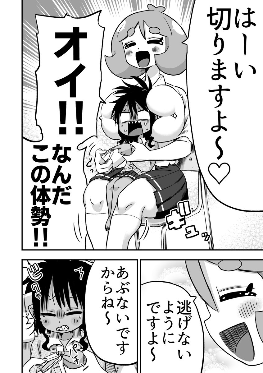 イキリ鬼っ娘がいじり倒される話【4ページ】
17話目 「爪切り」

下に前回あります↓

#漫画が読めるハッシュタグ #創作漫画 