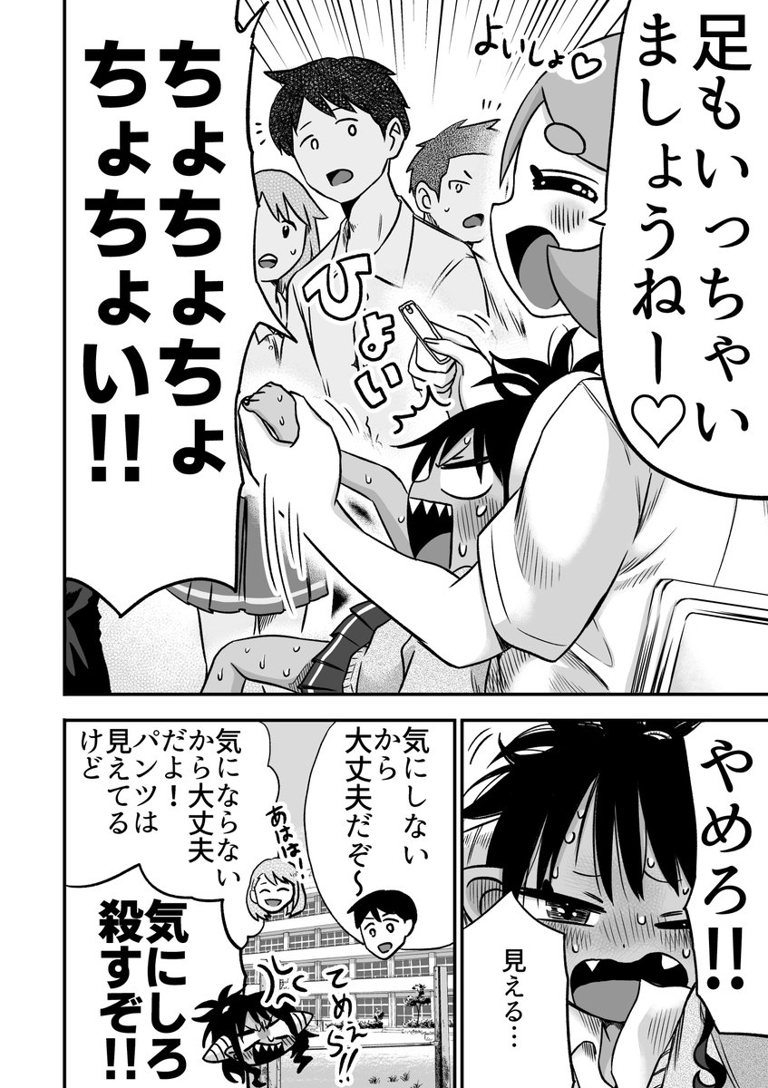 イキリ鬼っ娘がいじり倒される話【4ページ】
17話目 「爪切り」

下に前回あります↓

#漫画が読めるハッシュタグ #創作漫画 