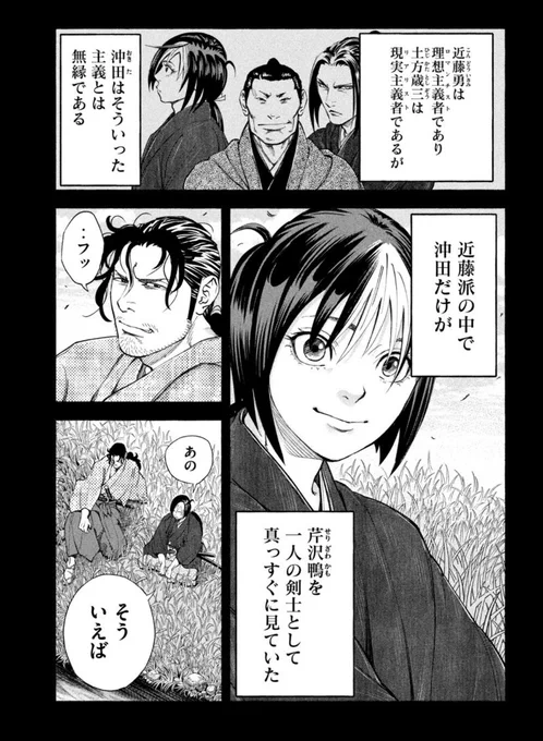 本日発売のヤングマガジンに「ツワモノガタリ」掲載されております!

芹沢鴨vs.沖田総司決着です! 