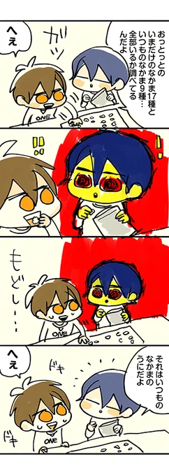 …? 