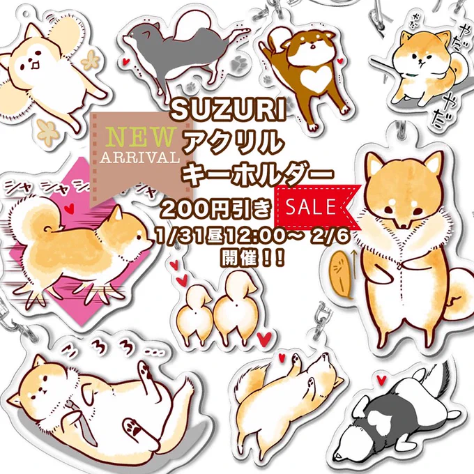 アクリルキーホルダーが新しくグッズに加わり、セール中になっております‼️チラ見して下さったら嬉しいです✨
…自分は秘密のチャックを買ってエレベーターのボタン押しにします😆
https://t.co/1iP7AP6711 