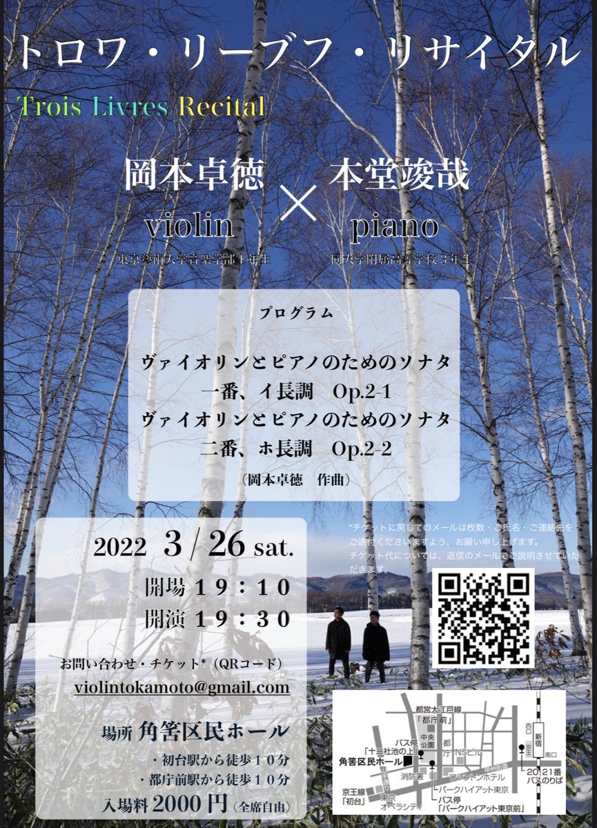 Takanori Okamoto Violintokamoto Twitter