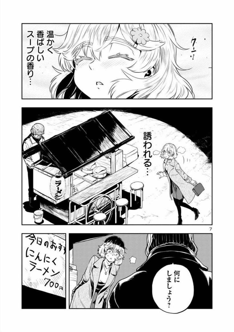 【夜の飯テロまんが】
目つきのわるいお姉さんが深夜のラーメンを求める話
(2/2) 