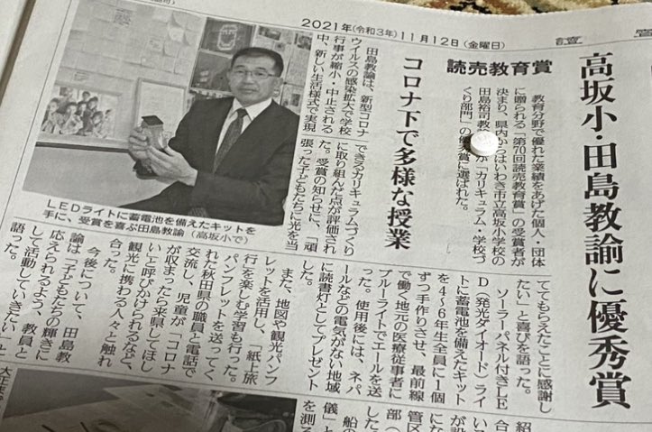Running_Teacher's tweet photo. 虹色スマイルプロジェクト🌈はコロナ禍においても、子どもたちがカリキュラム・マネジメントの中心となり、地域から世界の今に目を向け、社会との双方向性の関係から想像と創造を重ねてきた履歴です。未来を切り拓く希望にあふれた本当に素晴らしい子どもたちです！ https://t.co/Qa8iMIfMkT