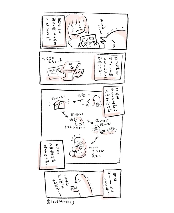 折り紙のお手紙 