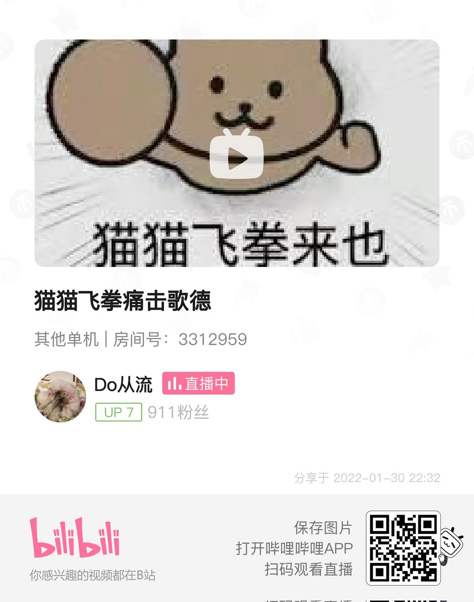 今天猫猫飞拳不看春晚，继续和罪恶斗争 https://t.co/06UMaeNns9