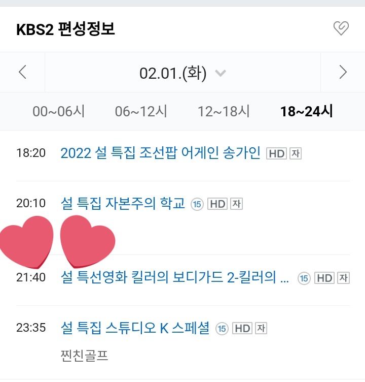 승준님께서도 올려주셨듯이 2월1일(화) 21시40분 KBS2에서 <킬러의 보디가드2:킬러의 와이프>가 더빙으로 방영됩니다! 승준님,미숙님 출연하시니...