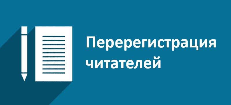 Областная научная медицинская библиотека МИАЦ с 10 января 2022 г. продолжает перерегистрацию читателей. Просьба всем зарегистрированным читателям библиотеки пройти перерегистрацию. miac.samregion.ru/ru/node/195619