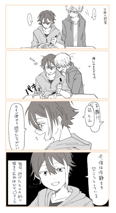 #prsk_BL 
🎈「誘ってきた🌟君が悪い」
🌟「誘ってなどないわ!」 
