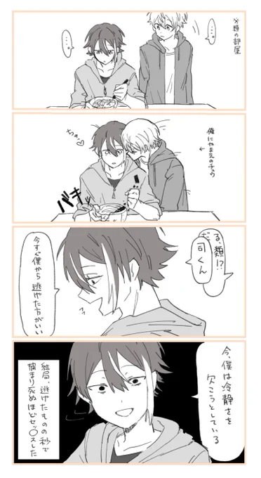 #prsk_BL 
🎈「誘ってきた🌟君が悪い」
🌟「誘ってなどないわ!」 