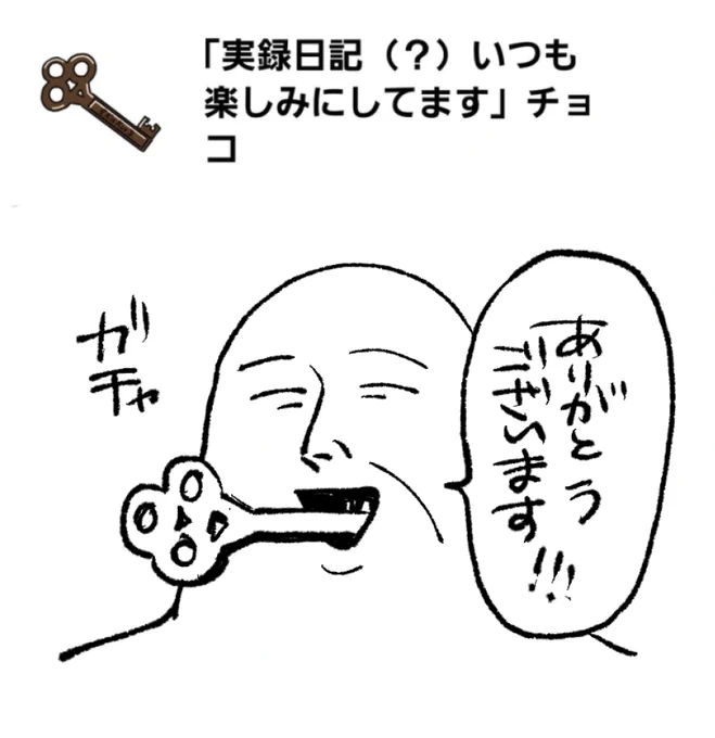🍫の一部抜粋返信絵 みんなありがとう〜〜〜〜! 