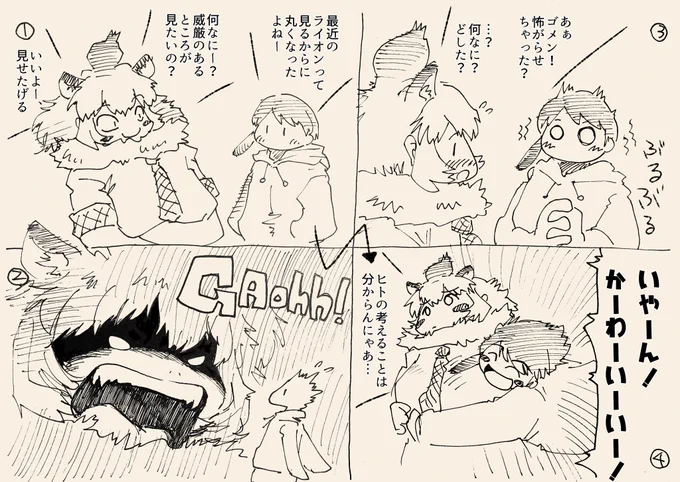 #今月描いた絵を晒そう 
四コマとか落書きとかその辺 