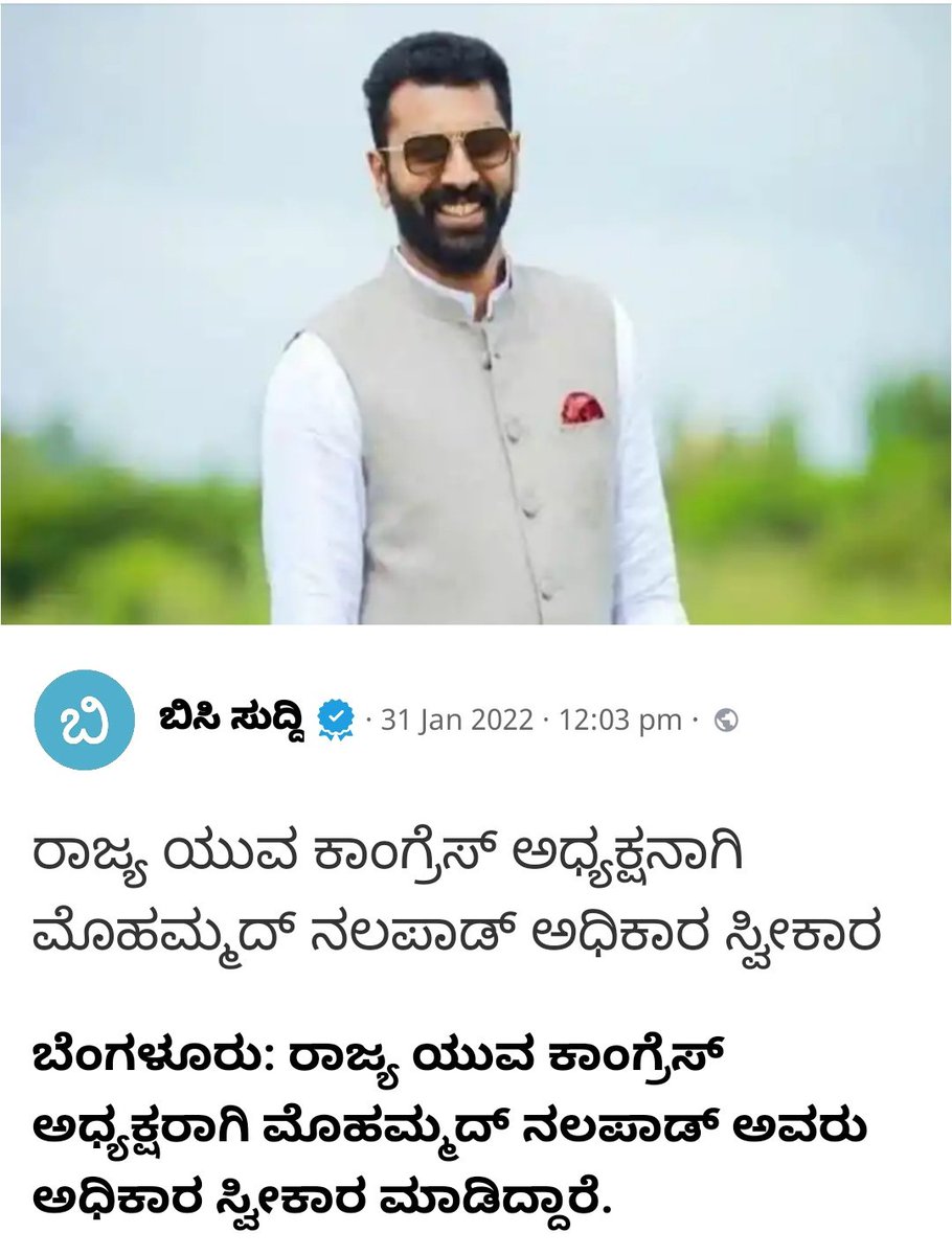 HarisYuva's tweet photo. @nalapad the Boss @IYCKarnataka 

🙏🙏🙏 @siddaramaiah @DKShivakumar @RahulGandhi @srinivasiyc @IYC @Basanagouda99 https://t.co/QfJBe2BGi6