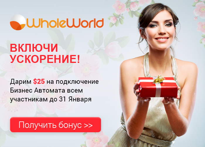 WholeWorldRU's tweet photo. 📢 Напоминаем, что сегодня последний день, когда вы можете получить 25 USD на подключение услуги Бизнес Автомат (https://t.co/TeN9wUgQsn). Торопитесь, акция завершится сегодня в 23:59 МСК!

Подарок ждет вас: https://t.co/yeWcP1NDPo https://t.co/pJ7fJFCbNU