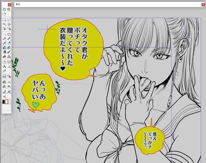 今日の進捗です。お待たせしているSkebのリクエストを今週は集中して上げていこうかと思います。よろしくおねがいします。 