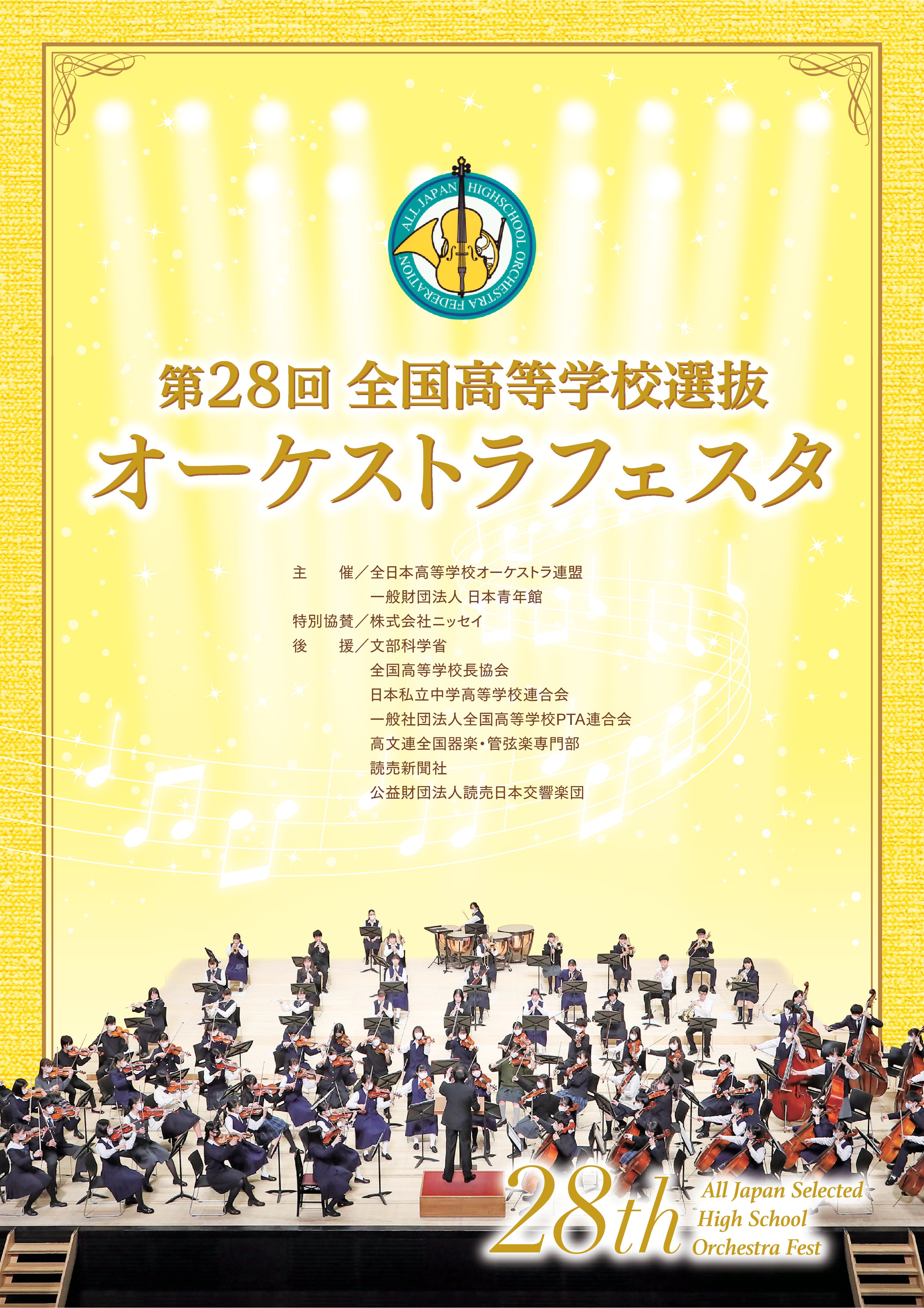県立千葉高校オーケストラ部 Chsorchester Twitter