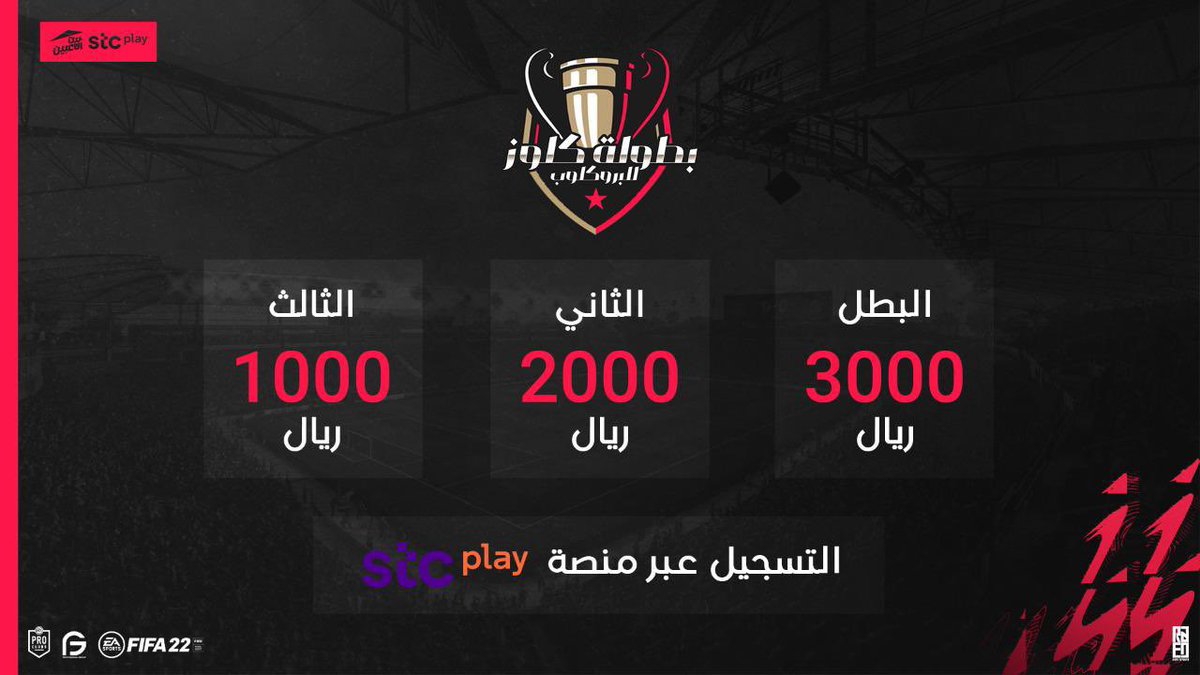 🏆 بدأ التسجيل في بطولة كأس كلوز 

للمشاركة ارسال شعار الفريق اسفل التغريدة وسجل فريقك الآن عبر تطبيق #stcplay 

<a href="/playershous/">Players House</a> | <a href="/stcplay/">.</a>