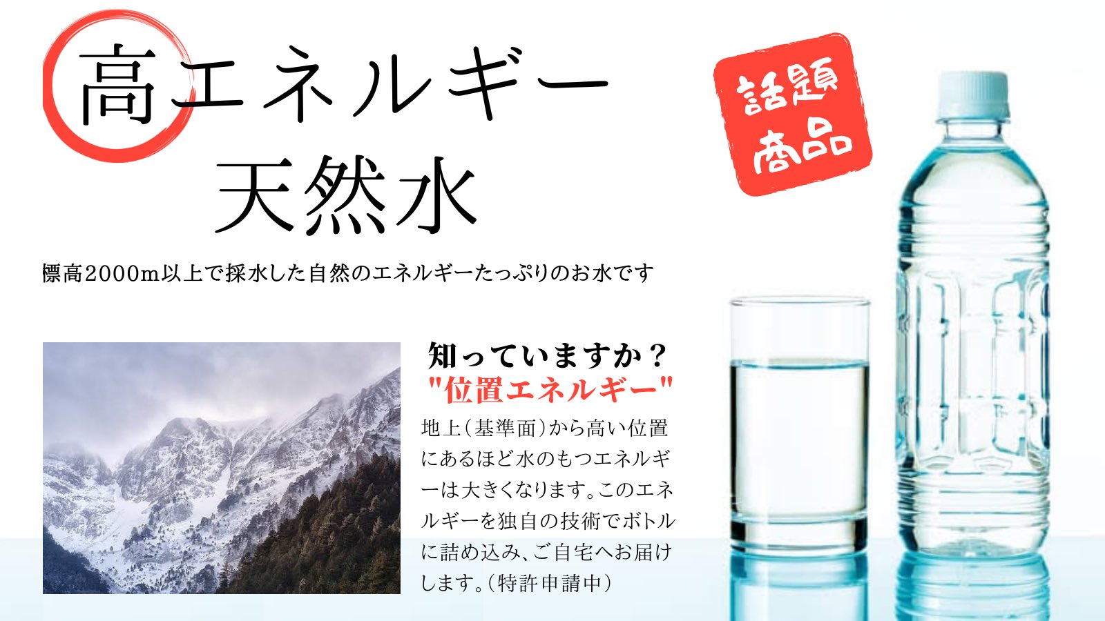 とけい 高エネルギー天然水 がやばい 自然のエネルギーがたっぷりのお水なんだって 普通のミネラルウォーターよりちょっと高いけど 口コミがすごくいい 体がスッキリするとか お腹の調子が良くなったとか どうせ毎日飲むものだし せっかく