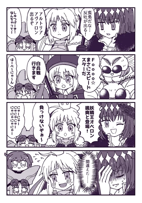 ランダム再臨で起こる霊基バグ 