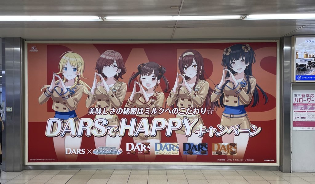 非売品 DARS×アイドルマスター シャニマス A2ポスター - キャラクター