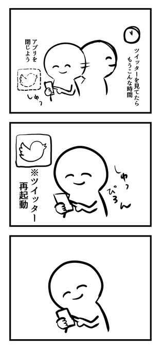 今日も一日 