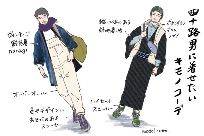 男着物のtwitterイラスト検索結果