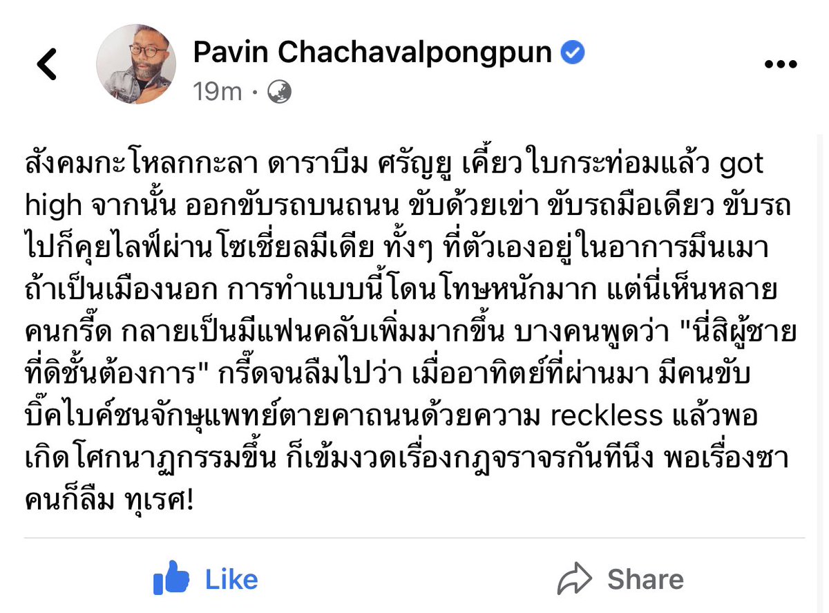 อยากได้ประธานาธิบดี III 🇹🇼🇭🇰 tweet media