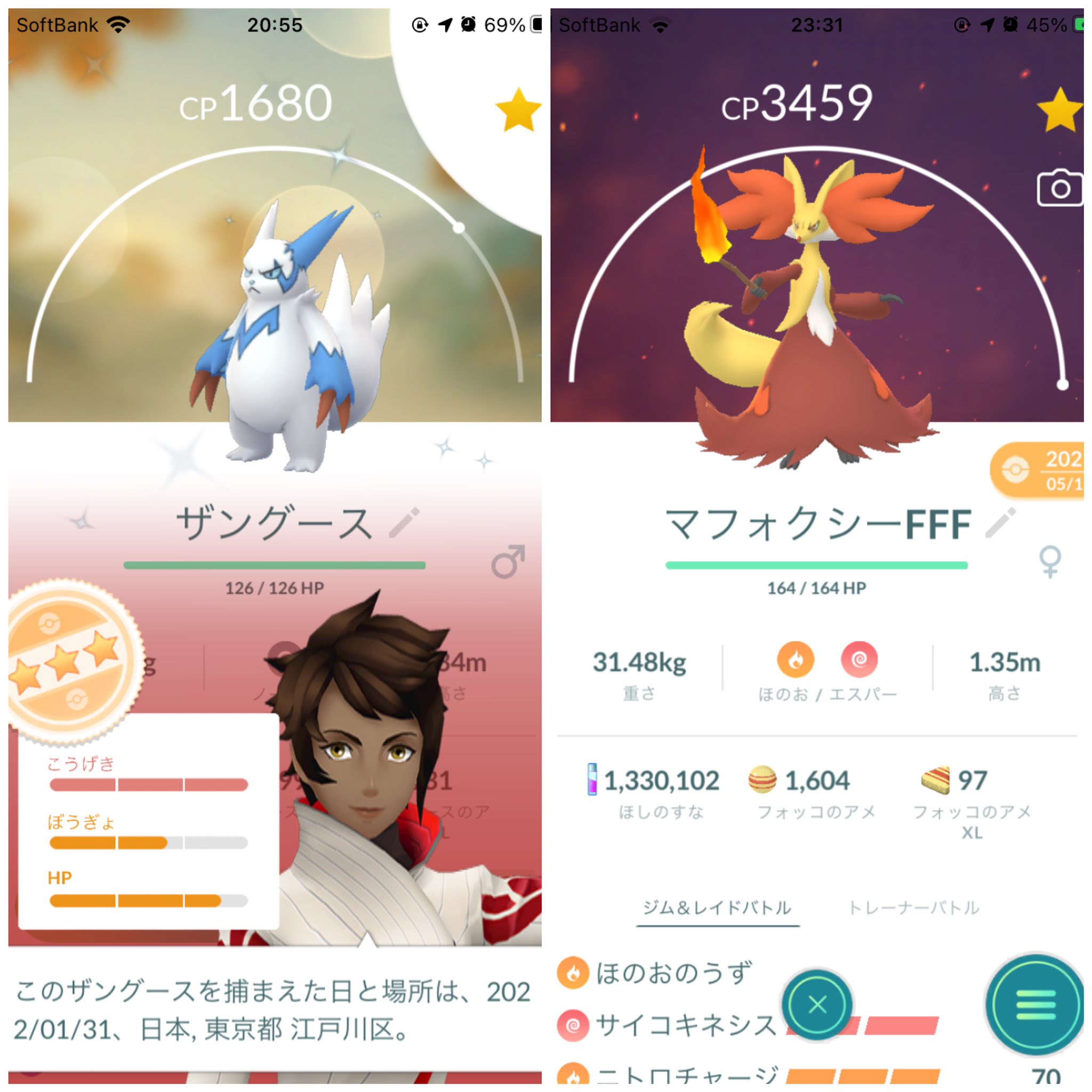 サインあーる 夜のポケモンgo散歩で何か個体値のいいザングース色違いをゲット あと手持ちのマフォクシー100 をpl50 までフル強化してみました T Co Nrld4wv8ev Twitter