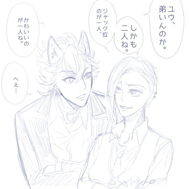 このジャク監🐺💠は屈んでくれそう。
あとこの監弟いそう。 