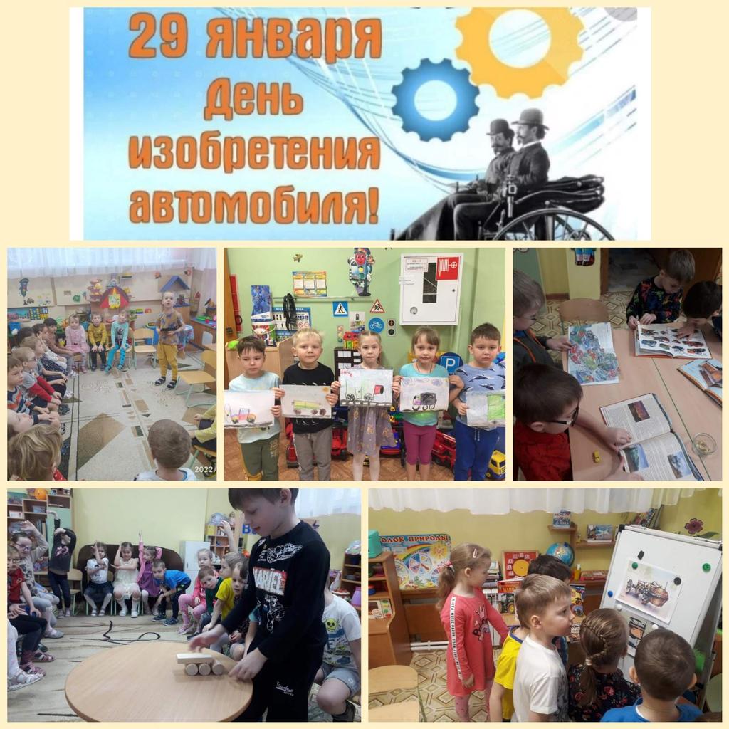 В <a href="/detsad172samara/">МАДОУ ''Детский сад N172'' г.о.Самара</a> завершился краткосрочный образовательный проект "Автомобили будущего",приуроченный к всемирному дню изобретения автомобиля.Дети узнали много интересного и полезного, и попробовали себя в роли изобретателей автомобилей,а в этом им помогли воспитатели и родители!