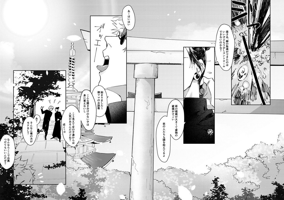 【五悠新刊サンプル】
『揺蕩う』 A5/p60/R-18
嫉妬深い呪専5️⃣×花吐き病にかかったショタ🐯のお話です!

空🍊3展示では長めのサンプルを準備する予定です!
最後のツリーにアンケートがあります、ご協力よろしくお願いします🙇🏻‍♂️ 