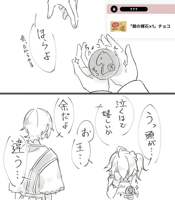 🐴🍫
存在した記憶 