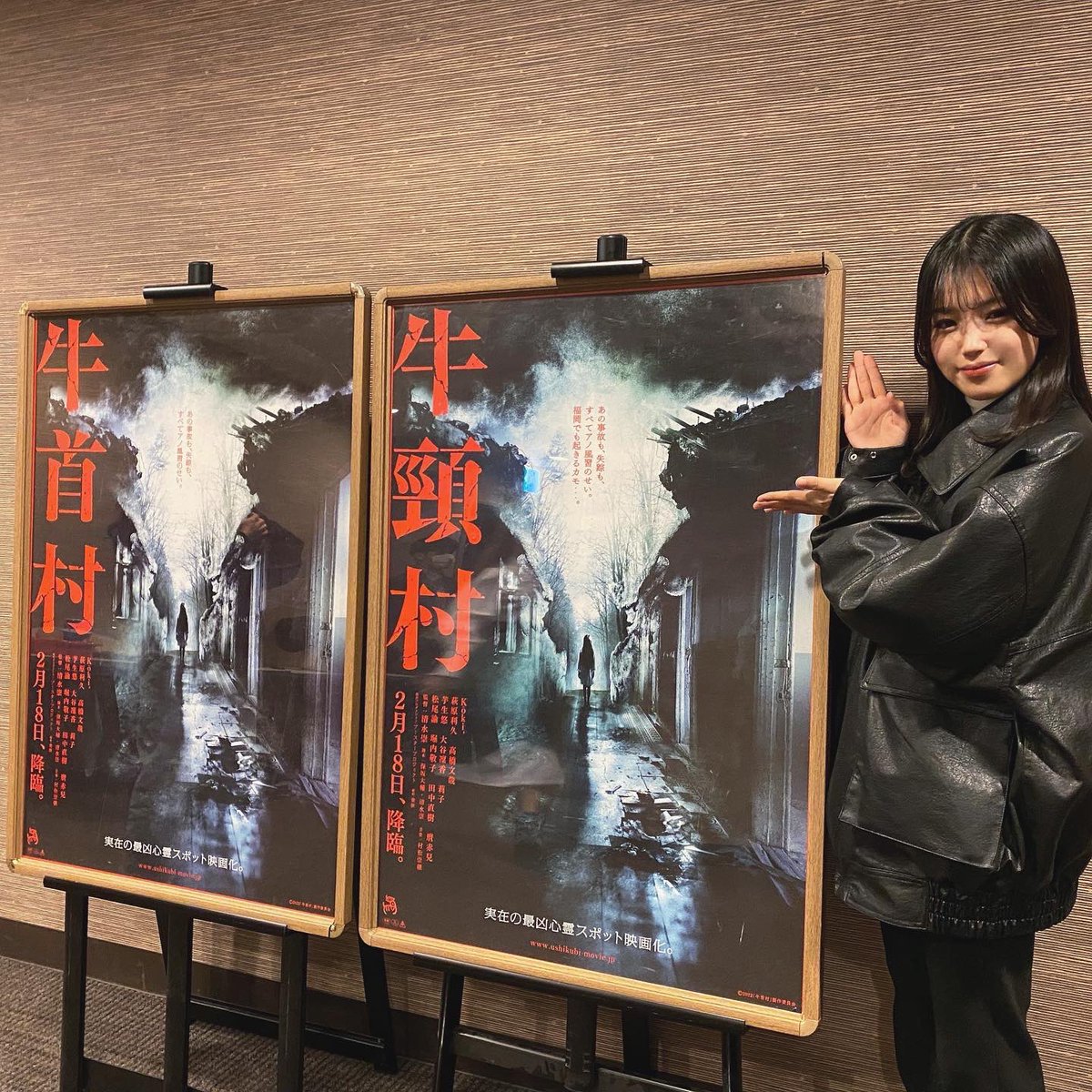 牛首村😭
始まりから終わりまで怖すぎて、びびって固まってた(^^)💧
ホラー映画好きな人是非見てみて！！
怖いだけじゃなくて、家族の絆みたいなのも感じれる映画だった😌♥️
2022年2月18日からです！

youtu.be/yB0fJanRPeU

#牛首村
#福岡牛頸村
#Kōki 
#高橋文哉
#清水崇