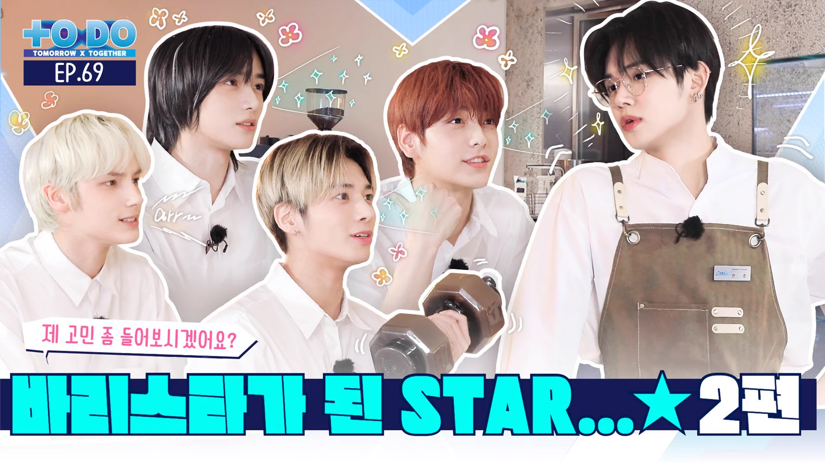 TXT OFFICIAL on X: 
