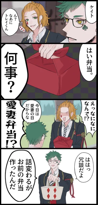 どこまでが冗談か分からない男

#twstファンアート #ツイステファンアート 