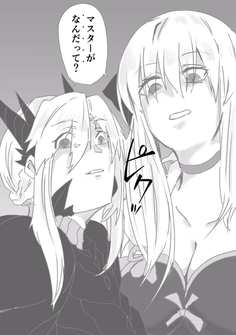 槍オルタさんとモルガンさんは、ぐだをコケにされるとキレるタイミングがハモりそうだよなって妄想の漫画 
