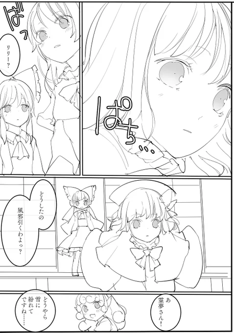 春の寝床は白い色(2/3) 