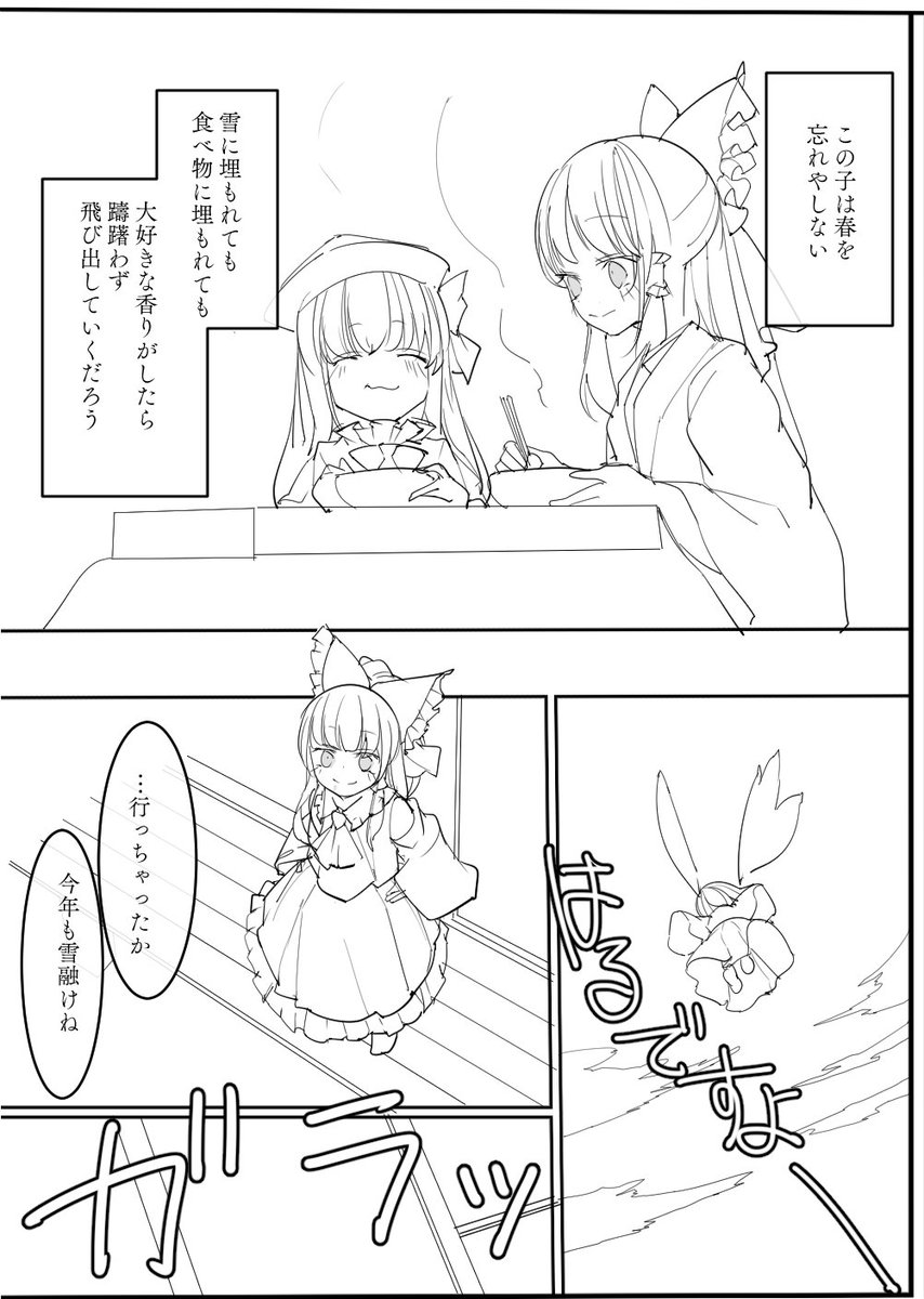 春の寝床は白い色(3/3) 