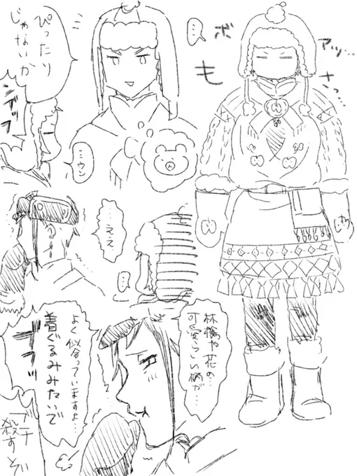 匂わせないと死ぬ体
⚠️イベネタあり(ネタバレってほどでもない) 